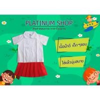 ราคา ชุดนักเรียนอนุบาลผู้หญิง สีแดง (เสื้อขาว กระโปรงสีแดง) ตราทรงศิริ (5511031848)