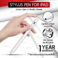 ราคา ปากกา สไตลัส Pencil For iPad หัว Carbon Fiber เขียนลื่น ไม่หน่วง ไม่ต้องเชื่อมบลูทูธ Stylus pen (5438769842)