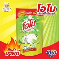 ราคา ผลิตภัณฑ์ล้างจาน โอโม 400 มล น้ำยา ล้างจานโอโม่ (24009673234)