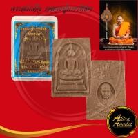 ราคา พระสมเด็จรุ่นเสาร์ ๕ เนื้อผงเก่า รุ่น ๑ ปี ๒๕๖๓ หลวงปู่มหาศิลา สิริจันโท วัดโพธิ์ศรีสะอาด ต.เชียงเครือ จ.กาฬสินธุ์ (24730443835)