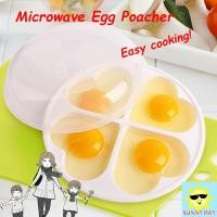 ราคา กล่องทำไข่ดาวในไมโครเวฟ อุปกรณ์ทำไข่ดาวในไมโครเวฟ แม่พิมพ์รูปหัวใจทำไข่ไมโครเวฟ ไข่ดาวน้ำ (21979310116)