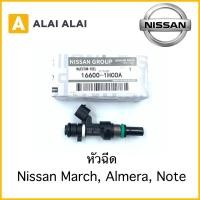 ราคา [Y041]หัวฉีด Nissan March, Almera (15287264780)
