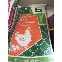 ราคา อาหารไก่ไข่ เบทาโกร104 (ไก่ไข่ระยะไข่) 30กก. (5943971674)