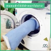 ราคา ถุงซักถนอมชุดชั้นในจัมโบ้ ขนาด 20×51 ซม. (ตราเรือ) คละสี ชมพู ฟ้า ขาว เขียว พร้อมส่ง (14564883198)