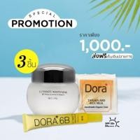 ราคา ครีมแก้ฝ้า Dora 3 ชิ้น สุดคุ้ม (1542480286)