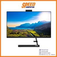 ราคา LENOVO IdeaCentre AIO 3 24ALC6-F0G100RFTA ALL-IN-ONE (ออลอินวัน) 23.8" AMD Ryzen 3 5300U / By Speed Computer (22681779871)