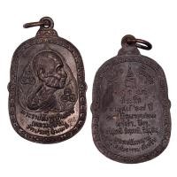 ราคา [10 แถม 1 ] เหรียญหลวงปู่โต๊ะ รุ่นอยู่เย็นเป็นสุข วัดประดู่ฉิมพลี ปี 2523 (24912032029)