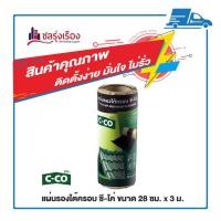 ราคา แผ่นรองใต้ครอบ ซี-โค่ ขนาด 28 ซม. x 3 ม. (5860594785)
