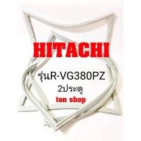 ราคา ขอบยางตู้เย็น HITACHI 2ประตู รุ่นR-VG380PZ (11920629325)