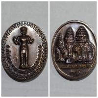 ราคา เหรียญเจ้าพ่อศาลพระกาฬ หลังพระปรางค์สามยอด ข้อมูลวัตถุมงคล ชื่อเหรียญ: เหรียญเจ้าพ่อศาลพระกาฬ ปีที่สร้าง: พ.ศ. 2544 (24490094060)