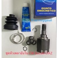 ราคา ชุดหัวเพลาขับอันใน CIB Suzuki CIAZ (23652201548)