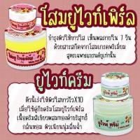 ราคา โสมยู ไวท์เพิร์ล / ไวท์ครีม (43052964590)