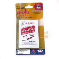 ราคา SHANJIA ซันเจี่ย เหยื่อกำจัดมด 4 กรัม กำจัดมด กำจัดแมลง (5141384326)