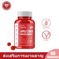 ราคา Omilay Apple Cider Vinegar Gummies วิตามิน ACV แบบเม็ด Apple Cider Vinegar Organic Gummy คุมหิว 60 เม็ด (41555477496)
