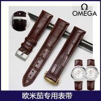 ราคา Omega สายนาฬิกาหนังแท้เดิมชายผีเสื้อ Pegasus Speedmaster Original Pin Buckle หัวเข็มขัดพับทางเลือก xindianH (52901474868)