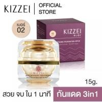 ราคา Kizzei คิซเซ่ กันแดด 3in1 (สกิน รีไฟน์นิ่ง ทรีทเม้นท์ ฟาวเดชั่น) เบอร์02 ขนาด 15 กรัม 1 กระปุก (2927229979)