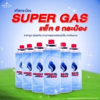 ราคา [6 กระป๋อง] Super Gas แก๊สกระป๋อง 6 กระป๋อง แก๊ส แก๊สแคมป์ปิ้ง แก๊สบิวเทน แก๊สปิคนิค กระป๋องแก๊ส Gas (26274979153)