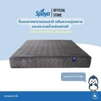 ราคา SPAYA Latex Mattress สปาย่า ที่นอนยางพารา รุ่น Microlatex [ ขนาด 3.5 ฟุต / 5 ฟุต / 6 ฟุต ความหนา 6 นิ้ว ] (25550823021)