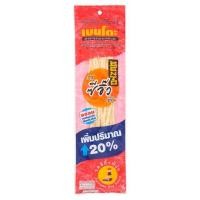 ราคา เบนโตะ อาหารว่างจากทะเล ปลาเส้นปรุงรส รสซีอิ๊วญี่ปุ่น 15กรัม (10233925917)