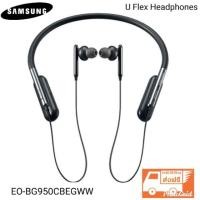 ราคา U Flex Headphones SAMSUNG สินค้าของแท้100%(สินค้าใหม่ศูนย์ไทย) เสียงขั้นเทพพลังหนักแน่น (3318514245)