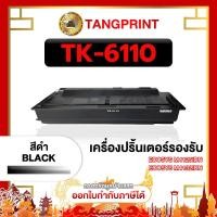 ราคา Kyocera หมึกเทียบเท่า TK6110 TK-6110 6110 FOR PRINTER Kyocera ECOSYS M4125idn (24955228164)