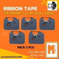 ราคา Ok Maxwork ribbon tape TR-100BK for Brother PT-E850TKWLi จำนวน 5 ตลับ ออกใบกำกับภาษีได้ ส่งจาก กทม. (58052191756)