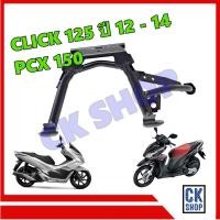 ราคา ขาตั้ง คู่ HONDA CLICK125 ปี 2012 - 2014 PCX150 ปี 2014 - 2018 ขาตั้งคู่ เดิม CSI (10041242621)