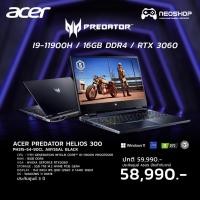 ราคา Gaming Notebook Predator Helios 300 PH315-54-90CL (Abyssal Black) by Neoshop (12196672684)