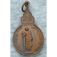 ราคา เหรียญ หลวงปู่แหวน สุจิณโณ ถือไม้เท้า วัดดอยแม่ปั๋ง จังหวัดเชียงใหม่ ปี พ.ศ.2521 (27505110039)