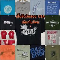 ราคา เสื้อยืดมือสอง USA : เสื้อยืดมือสอง USA POST3 รายละเอียดในโพส JE101 (9649056861)