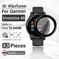ราคา ฟิล์ม 3D - นาฬิกา Garmin Vivoactive 4S ขอบสีดำ ฟิล์มเต็มจอ ลงขอบโค้ง ฟิล์มกระจก กระจกนาฬิกา ฟิล์ม กระจก – PET Film Full (4479240117)