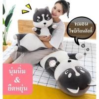 ราคา ตุ๊กตาหมอนข้าง Siberian Husky หมาน่ารัก นุ่มนิ่ม ไซบีเรียน ฮัสกี้ (7258017673)