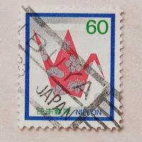 ราคา (AD) แสตมป์ญี่ปุ่น 1982 สําหรับฉลองหรือแสดงความเสียใจ (1982-1983) - Origami Crane 60 เยน มือสอง (55103070257)