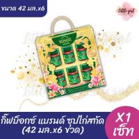 ราคา กิ๊ฟบ็อกซ์ แบรนด์ ซุปไก่สกัด ชุดของขวัญ (ขนาด 42 มล.x6 ขวด) 1 เซ็ต (53001968604)