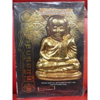 ราคา หนังสือพระ,คู่มือนักสะสม ฉบับ 17 สิงหาคม 2554 หนังสือใหม่ มือ 1 (24068514597)