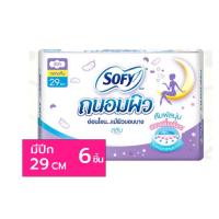 ราคา โซฟี ถนอมผิว กลางคืนสลิมมีปีก 29ซม,โซฟี ถนอมผิว กลางคืนสลิมมีปีก 35ซม แพ็ค6 ยกแพ็ค (40222287943)