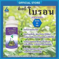 ราคา ทีเอบี โบรอน (B) 10% ขนาด 1 ลิตร A ธาตุอาหารเสริมสำหรับพืช ช่วยผสมเกสร ป้องกันผลแตก เมล็ดลีบ ใส้กลวง เพิ่มน้ำหนักผล (22128130154)