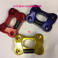 ราคา ปะกับตุ๊กตาเเฮนด์ ADV-150(28mm)งานCNC:::สวยมาก By Moritech (4312212434)