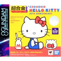 ราคา Chogokin Hello Kitty รุ่นประกอบล่วงหน้าครบรอบ 45 ปี (26517217998)