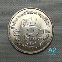ราคา เหรียญ5บาท(นิเกิล)วาระ75ปีของการลูกเสือโลก ปี2525(UNCสภาพไม่ผ่านใช้)ตัวติดอันดับ1หายากผลิตจำนวนน้อย*A2 (20849719932)