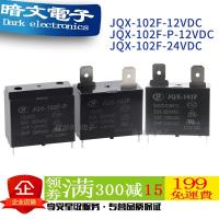 ราคา [รีเลย์] HF102F-JQX-102F-P-12V 12V 4 Pin 20A รีเลย์เครื่องทําน้ําอุ่นเครื่องปรับอากาศมาโคร (22181113533)