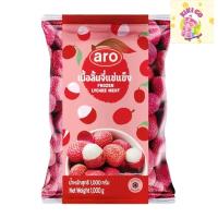 ราคา Aro เอโร่ เนื้อลิ้นจี่แช่แข็ง 1 กก. ( ส่งแช่แข็ง ) frozen lychee meat ลิ้นจี่ ผลไม้ปั่น น้ำผลไม้ (27216043741)