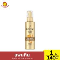ราคา แพนทีน มิราเคิล เดลี่ เซรั่ม คอลลาเจน ปริมาณ 140 มล. (43526626749)