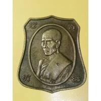 ราคา เหรียญหลวงปู่ธรรมรังสีปี43โค้ดตอก วัดพระพุทธบาทเขาพนมดิน จ.สุรินทร์ (22658676918)