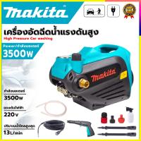ราคา MAKITA เครื่องฉีดน้ำแรงดันสูง 3500PSI. อัดฉีด ล้างรถ ฉีดล้างงานต่างๆ ใช้งานหนักได้ดี <รับประกันสินค้าตรงปก ถ่ายจากงานจร (42168251591)