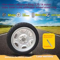 ราคา ◎ยางรถจักรยานยนต์สามล้อไฟฟ้า 3.00/3.50/3.75/4.00-12/16x4.0/3.75/3.0 (23257592330)