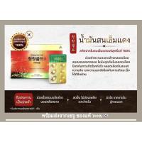 ราคา น้ำมันสนเข็มแดง ของรัฐบาลเกาหลี ของแท้ 100%สินค้าตรงจากเชจู (7516862288)