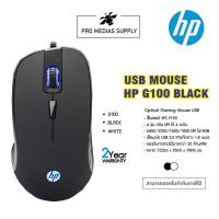 ราคา HP G100 Gaming Mouse เมาส์เกมมิ่งคุณภาพ - สีดำ (16993672444)
