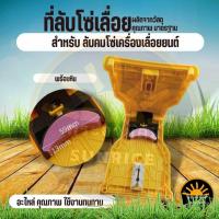 ราคา เครื่องลับคมเลื่อยโซ่ ที่ลับโซ่เลื่อย ตะไบแทงโซ่ ตะไบเลื่อยโซ่ หินลับคม ชุดลับโซ่เลื่อยยนต์ ที่ลับคมใบเลื่อย (8561887916)