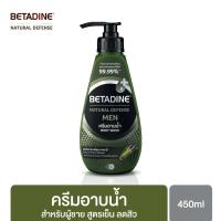 ราคา เบตาดีน เนเชอรัล ดีเฟนส์ ครีมอาบน้ำ ปกป้องผิวและกลิ่นกาย สำหรับผู้ชาย 450มล. Betadine Natural Defense Men Body Wash (1967000999)